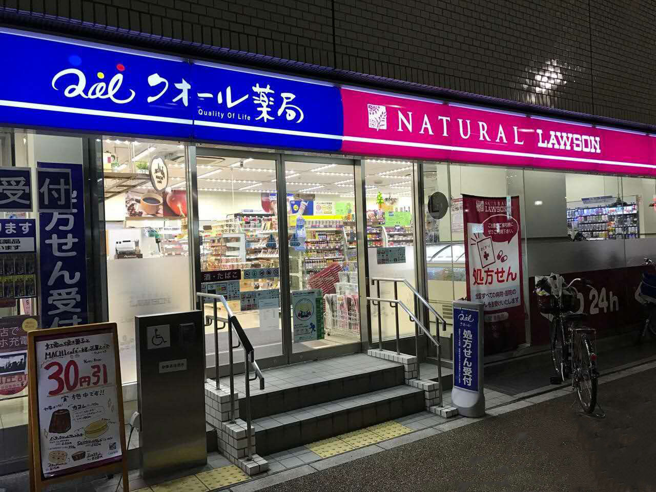 主题:看日本便利店活跃化的新业态及新型店铺的开发
